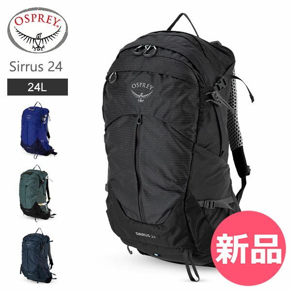 オスプレー Osprey バックパック シラス 24 リュックサック ザック 24L Sirrus ハイキング 登山 アウトドア レディース テクニカル パック ファッション ブルー バック メッシュ 防災 登山 災害 OPY-60