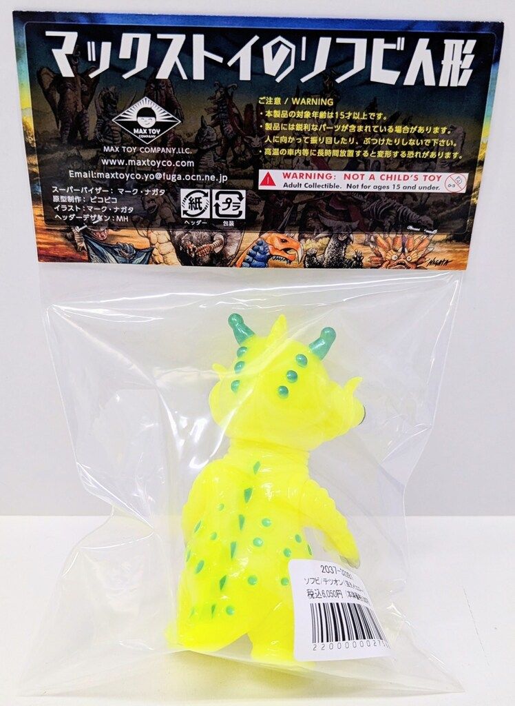 少年怪獣テツオン　イエロー蓄光　マックストイ　ミニソフビ怪獣倉庫　ソフビ マックストイ／少年怪獣テツオン（劇中イメージカラー） | 新潟