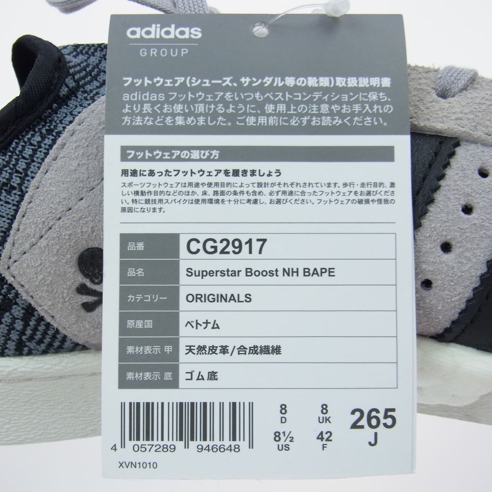 adidas CG2917 NEIGHBORHOOD x BAPE SUPERSTAR BOOST NH BAPE 26.5cm