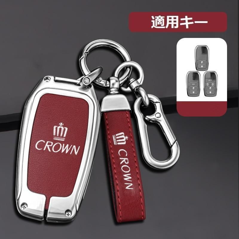 クラウン CROWNシルバー/レッドスマート キーケース 車 キーカバー キーホルダー 電波障害なし 優質なTPU材料を使用して 耐衝撃B番 yaaa qtm