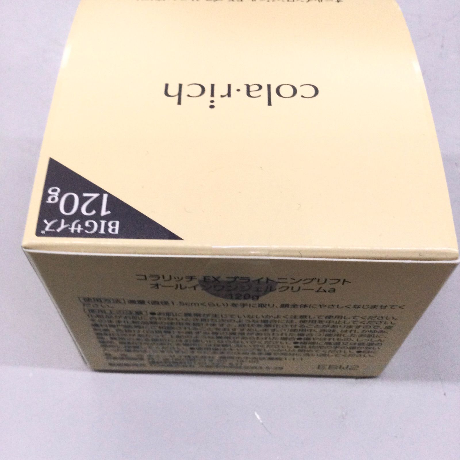 ジェルクリーム 120g