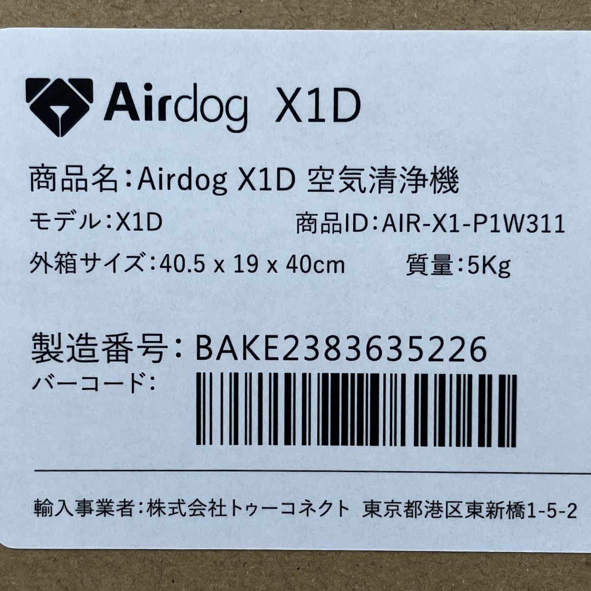 家電