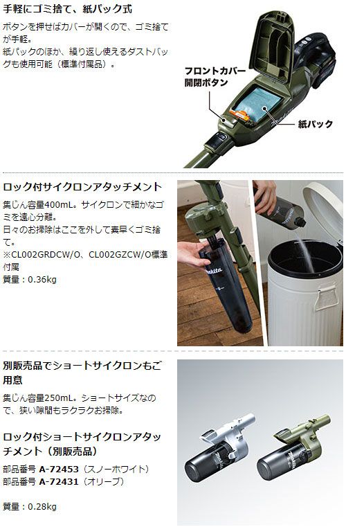 マキタ CL001GZCW サイクロンアタッチメント付 分解清掃済み マキタ