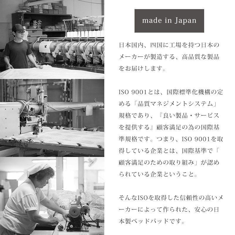 洗えるベッドパッド