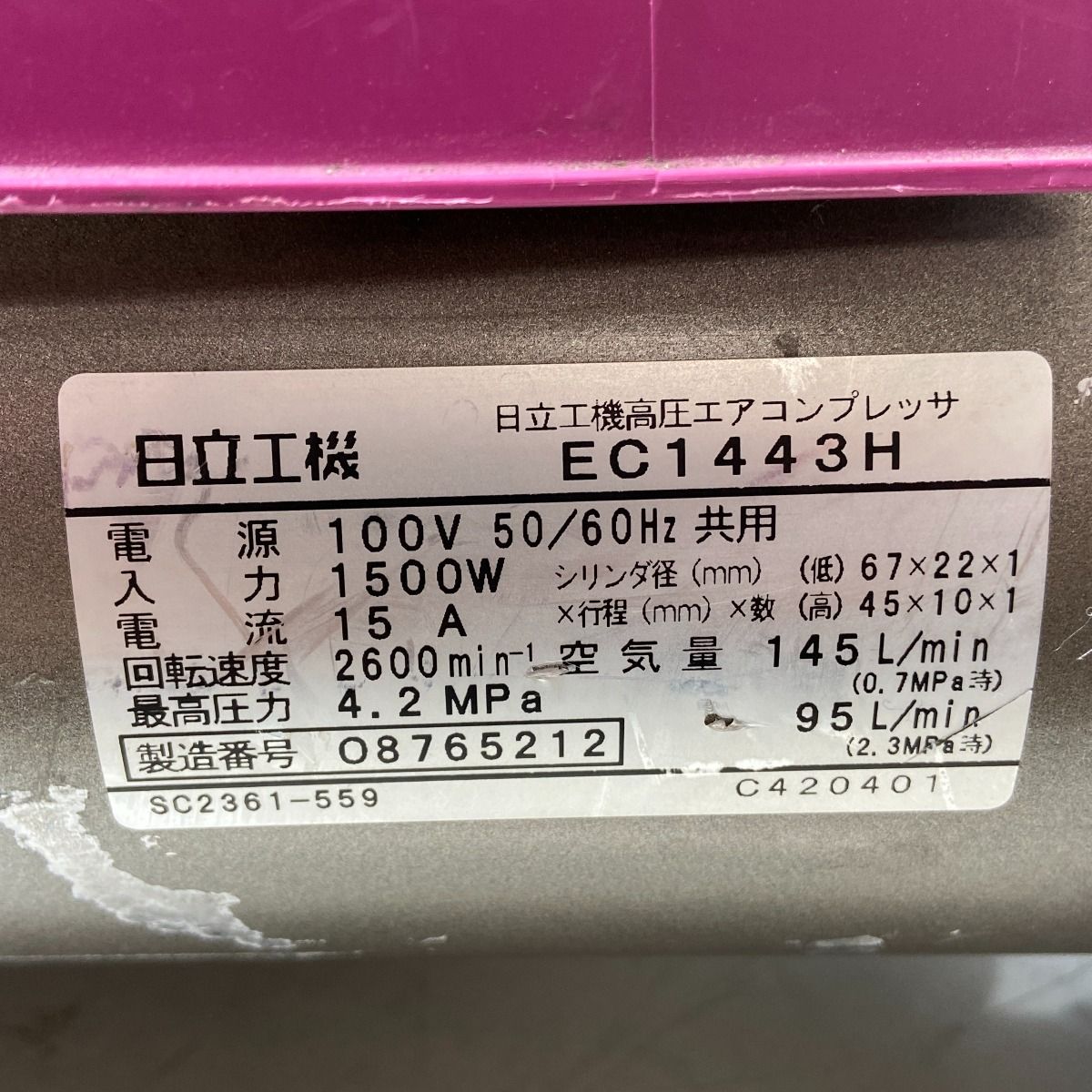 ΦΦHITACHI 日立 日立工機高圧エアコンプレッサ EC1443H ショッキング 