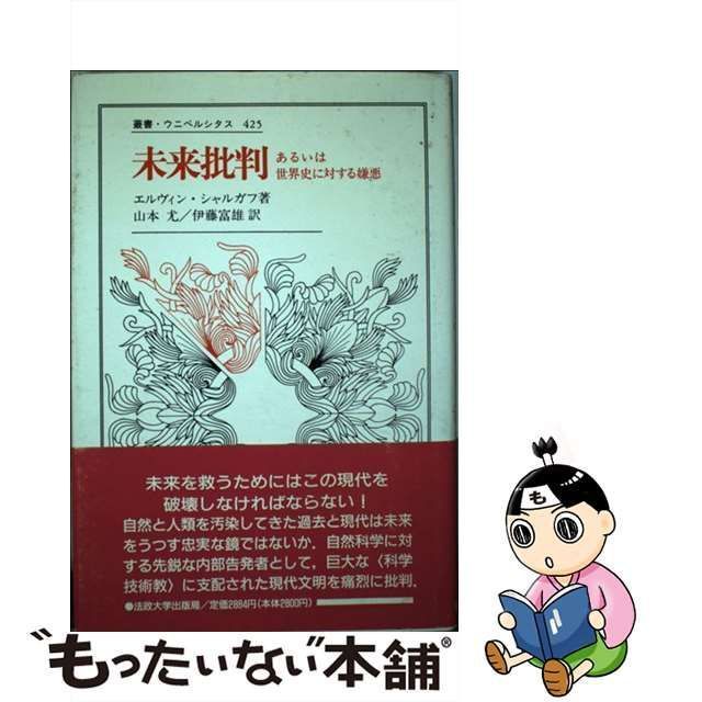 オリジナル小説 『未来を映す鏡』 - 文学/小説