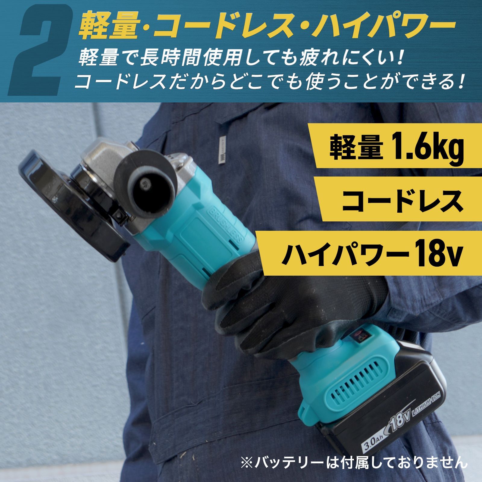 ディスクグラインダー コードレス 充電式 マキタバッテリー対応 ディスクグラインダー コードレス 充電式 マキタバッテリー対応