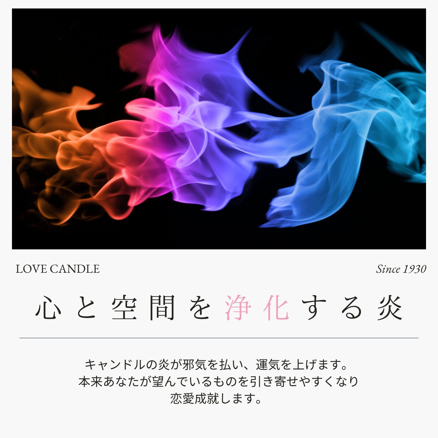 良縁