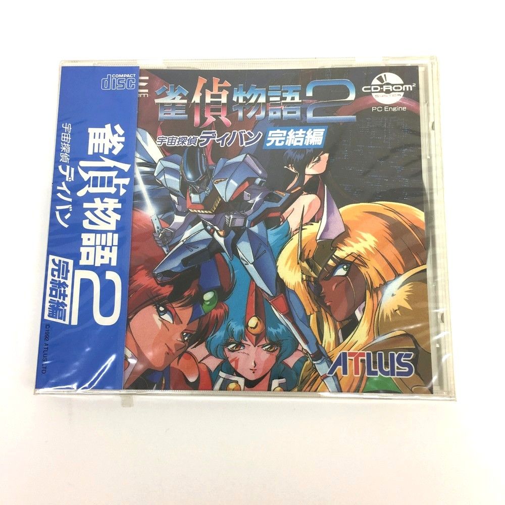 未使用・未開封品)雀偵物語2 宇宙探偵ディバン完結編 【PCエンジン