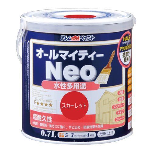 アトムハウスペイント 水性つやあり多用途塗料 オールマイティーネオ0.7L スカーレット