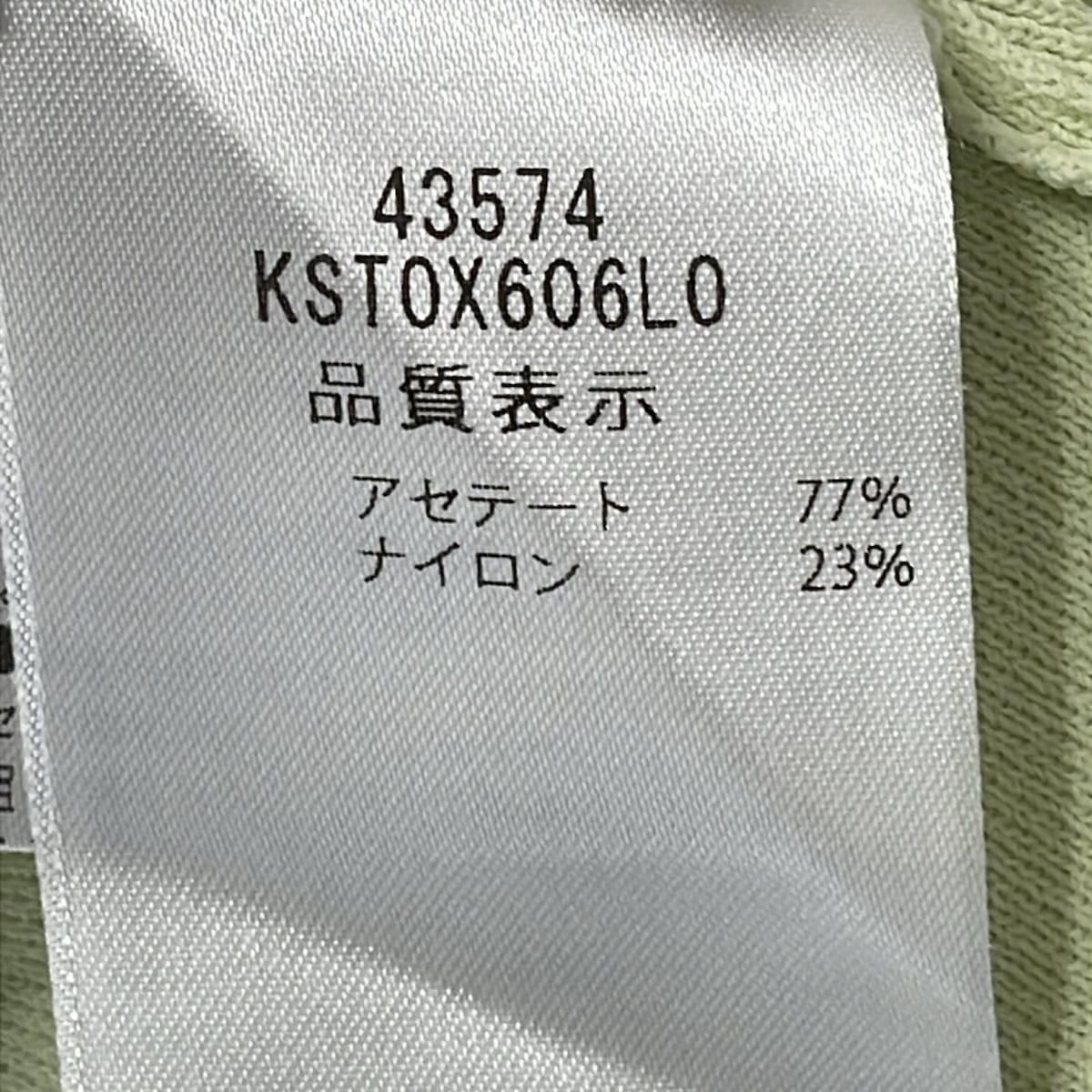 43574 ライトグリーン