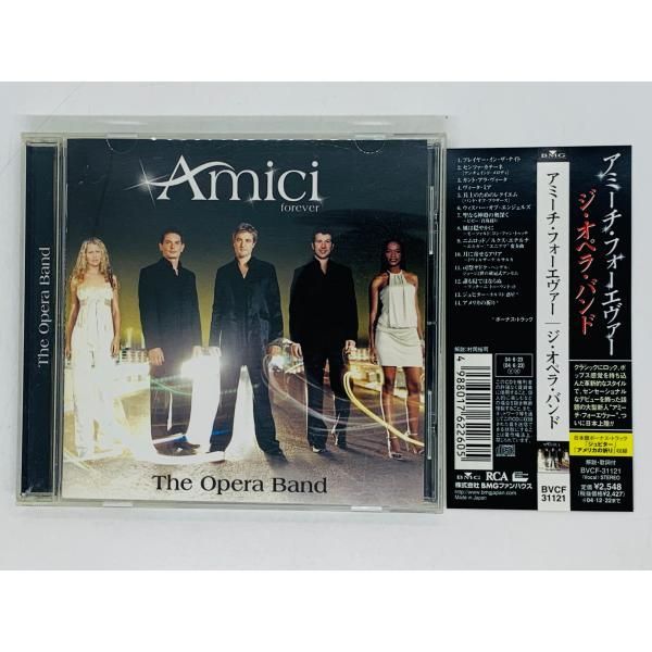 CD Amici forever / The Opera Band / アミーチ・フォーエヴァー / ジ