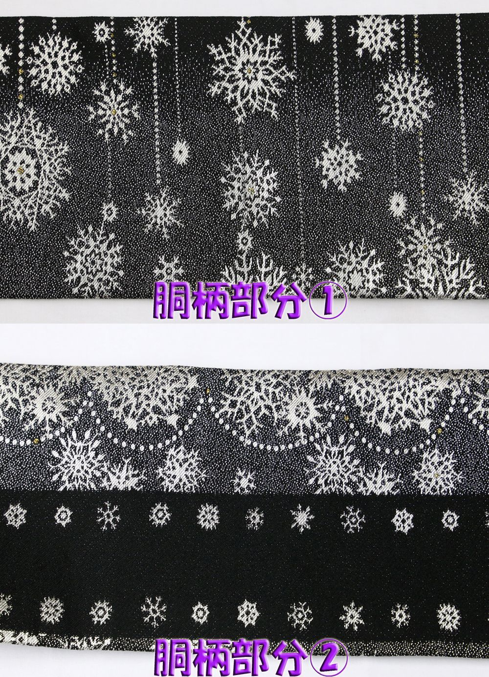 新品 西陣織九寸名古屋帯 雪の結晶 『綿芯仕立付き』 【公式通販】