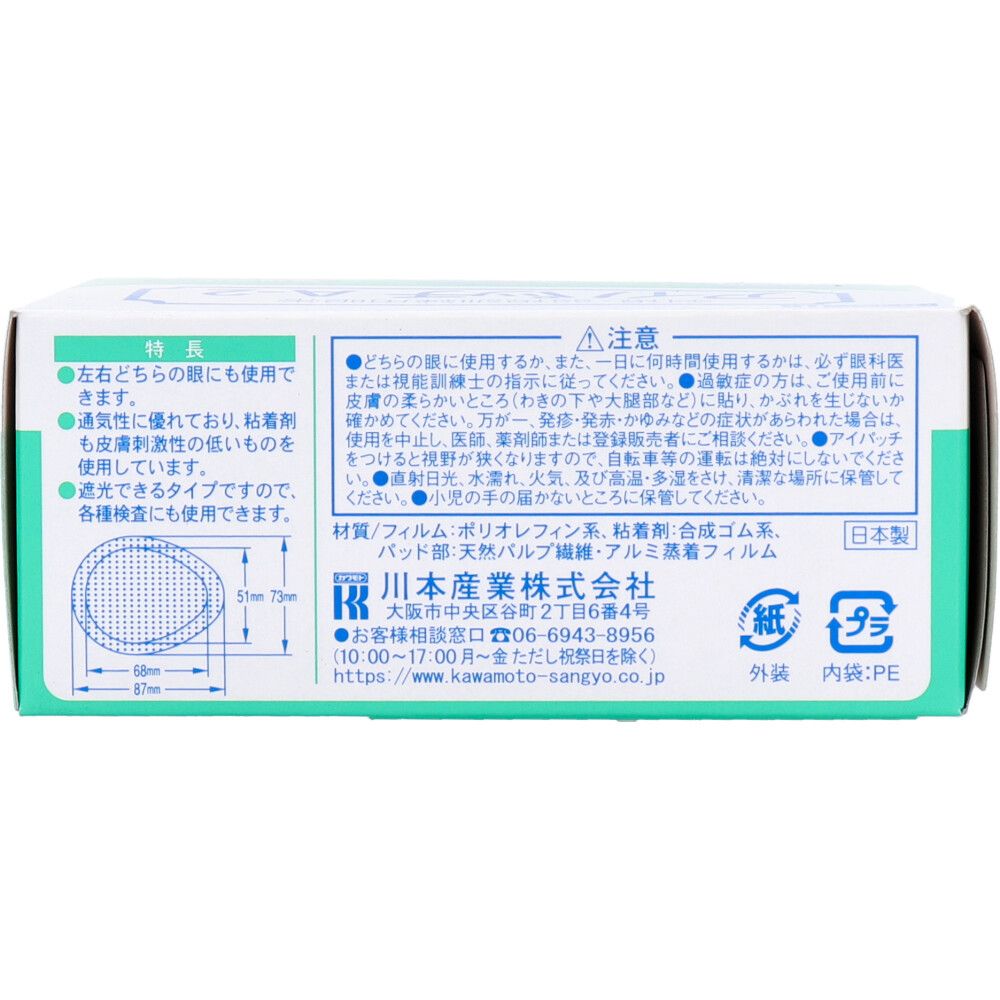 30枚入