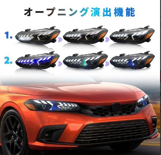 ホンダ シビック 11代目 LEDヘッドライトユニット 大光量カスタム 2021- 対応 左右セット