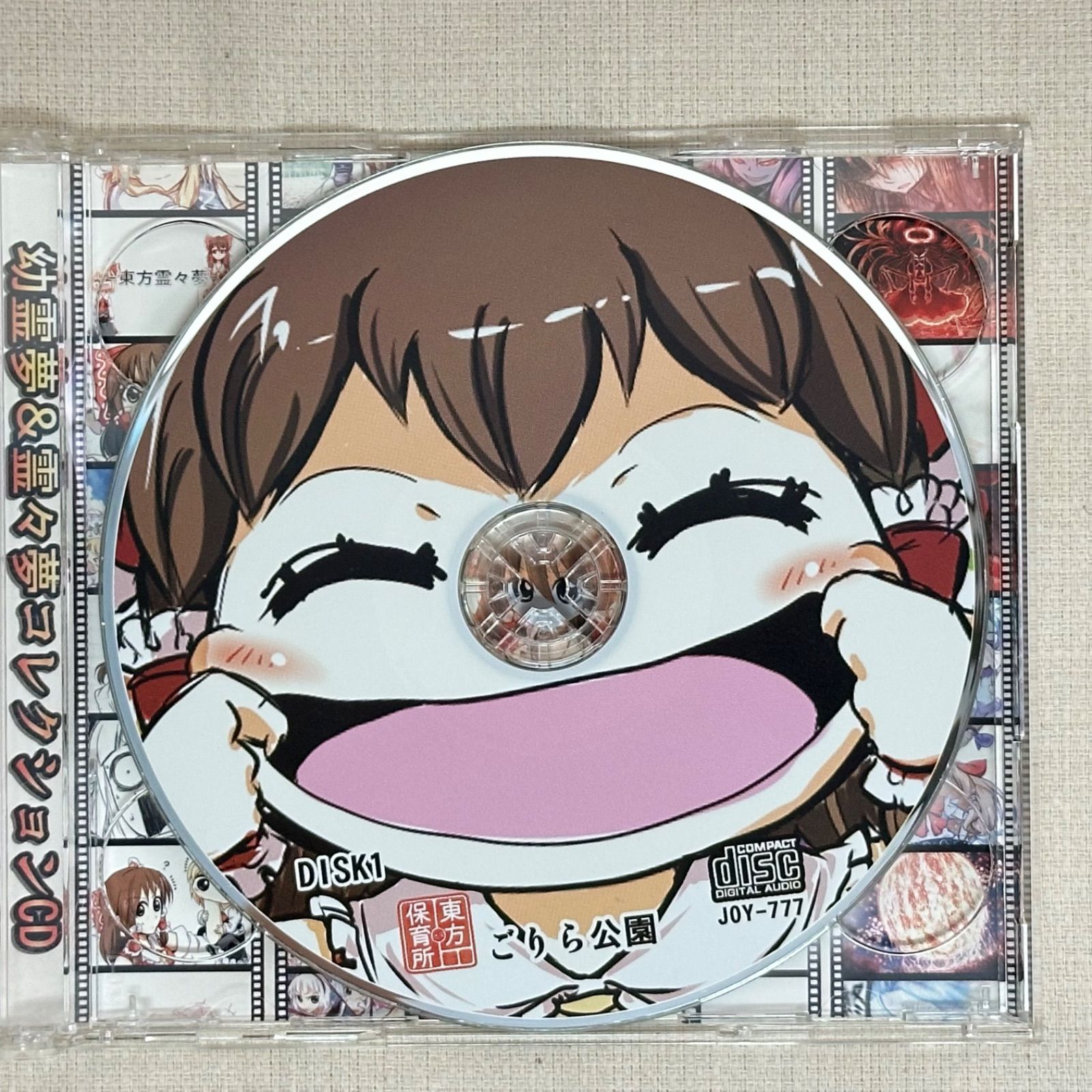 浜館20-1198】 幼霊夢＆霊々夢 コレクションCD 東方保育所 【中古品