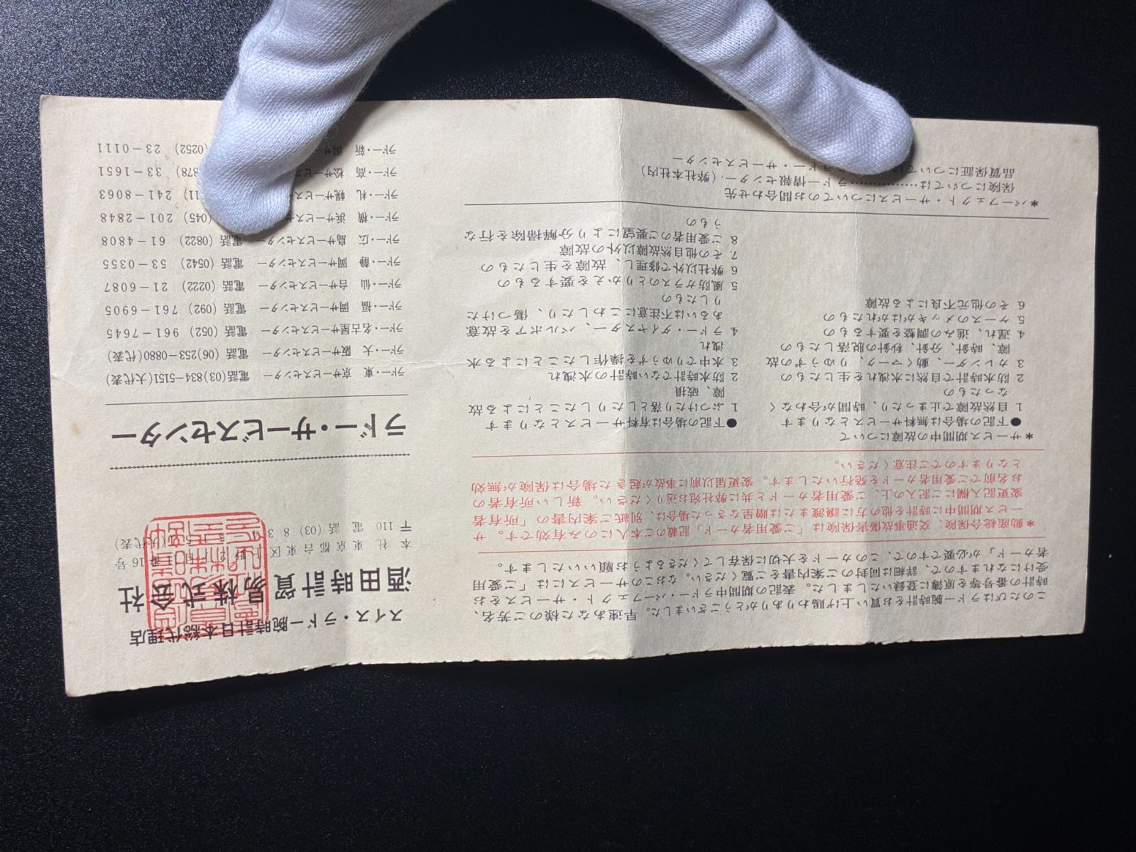 SMバルボア 時計