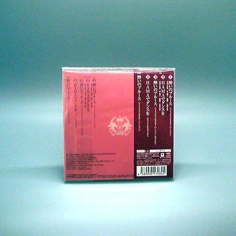 【中古】「非常に良い」［CD］酔いのブルース スペシャル盤(リミックス・リマスターバージョン) 未開封新品】酔いのブルース スペシャル盤 (リミックス・リマスター