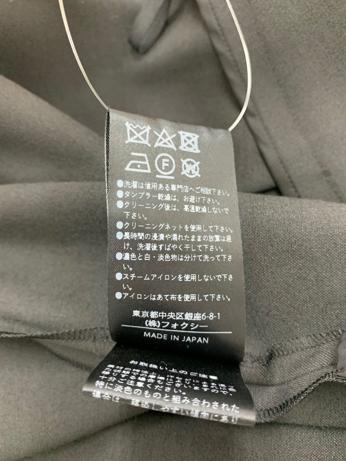 8枚セット フォクシーブティック PORTO ポルト 43455 パンツ 40