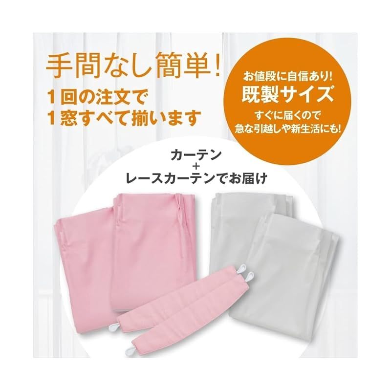1級遮光カーテン＆遮熱