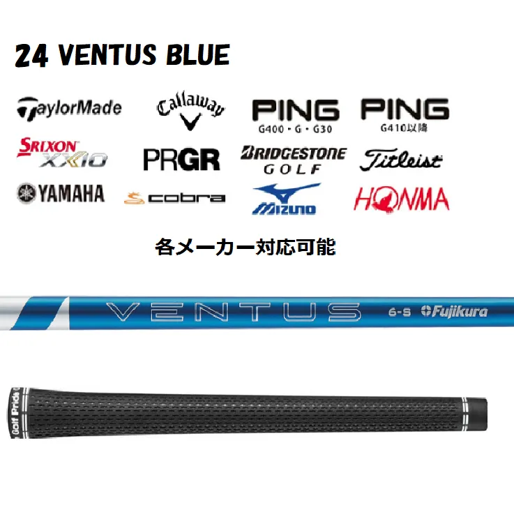 2025年最新】24ベンタスブルー 5rの人気アイテム - メルカリ