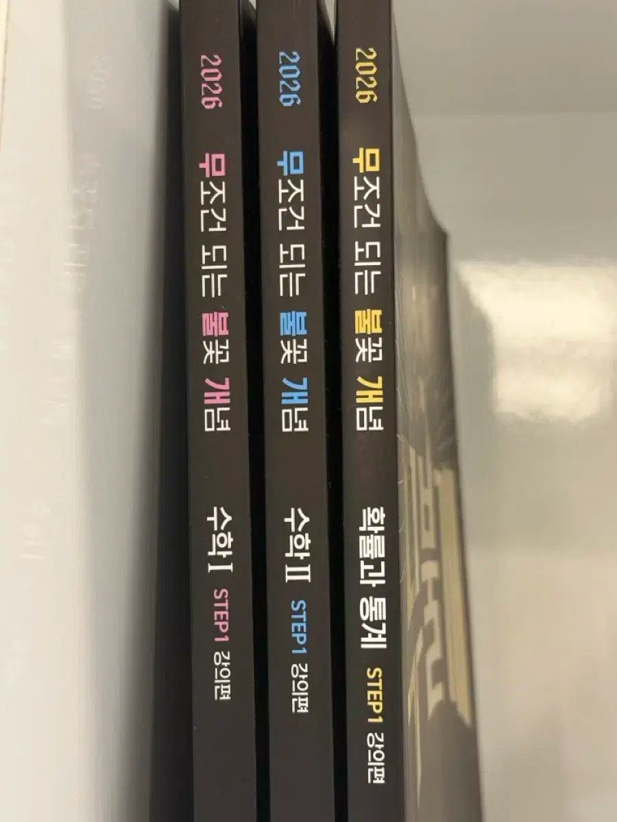 キム ソンウンT 2026 無条件になる 炎 の概念 ムブルゲ 数学Ⅰ 数学Ⅱ 確立と統計