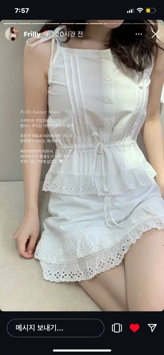 ジェニオ レース スカート lace punching skirt_white