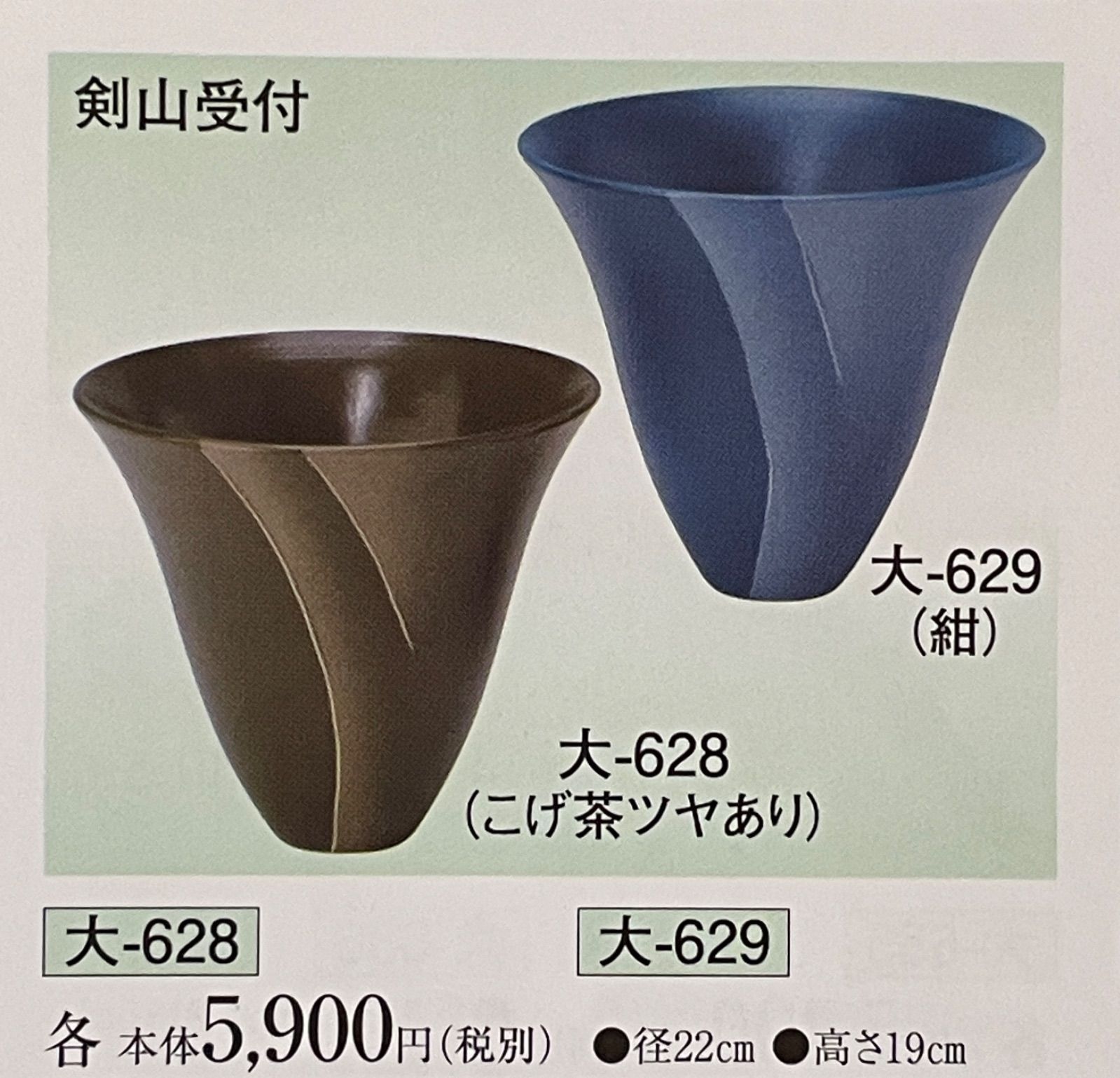 花瓶 花器 いけばな 池坊 他 華道 いけばな花器 大629 新品 25%割引 池坊生花花器 - メルカリ
