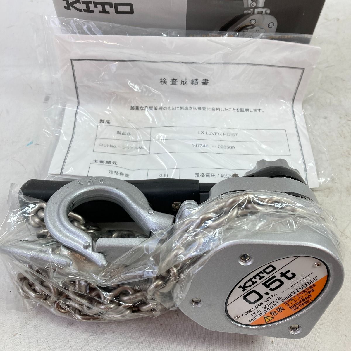 ＊＊KITO キトー レバーブロック レバーホイスト 0.5t (2) LX005 シルバー