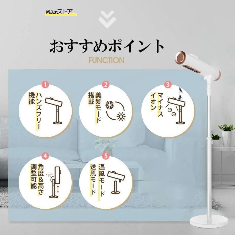 スタンド式ドライヤー マイナスイオン