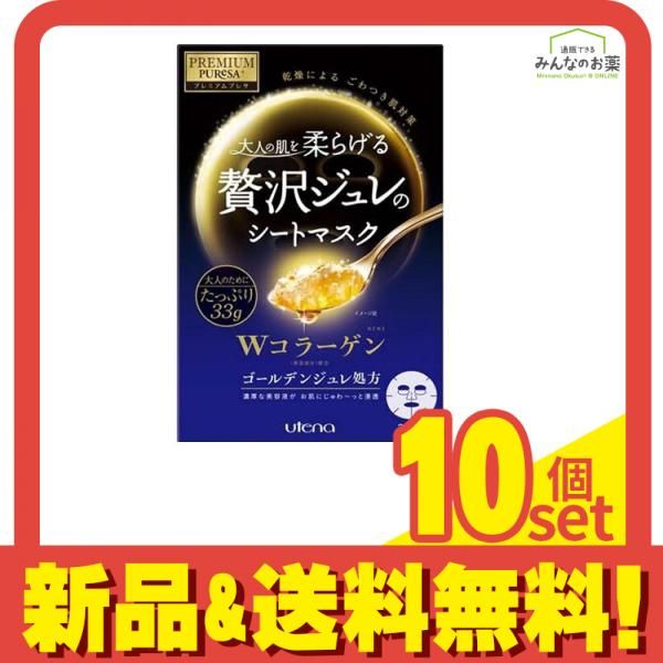 プレミアムプレサ ゴールデンジュレマスク コラーゲン 3枚 10個セット まとめ売り