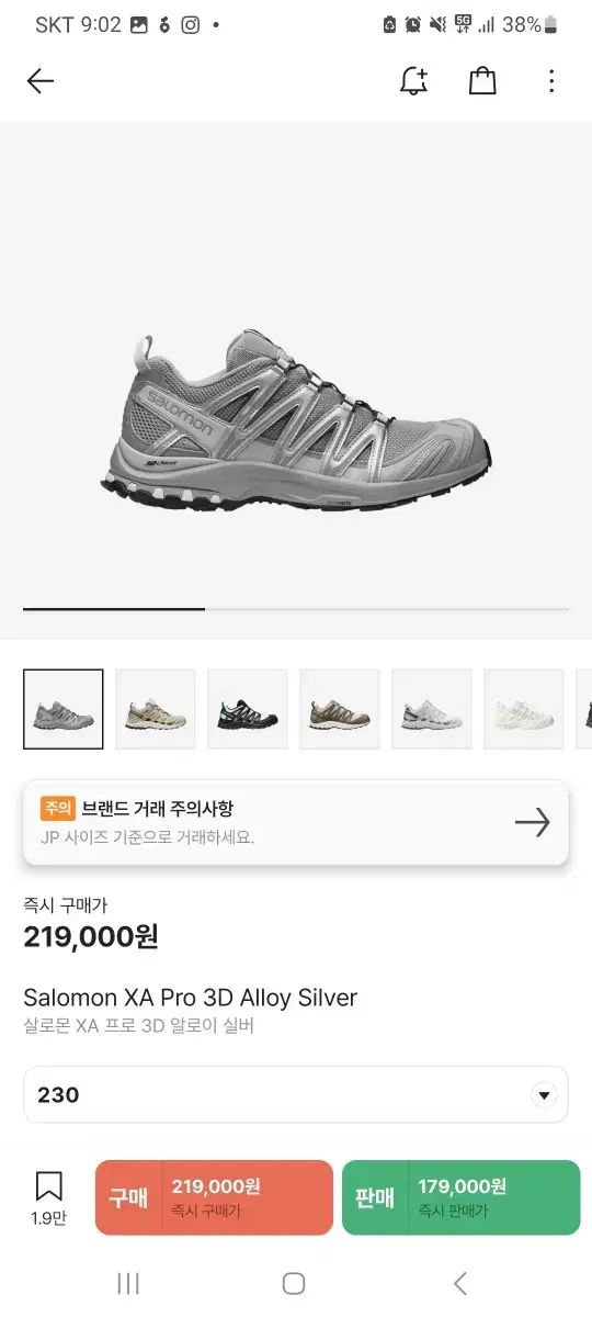 SALOMON(サロモン) XA プロ シルバー 230 サイズ 出品
