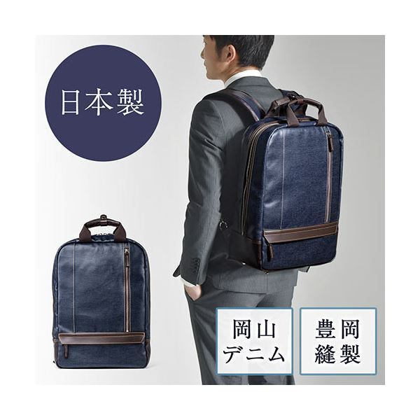 日本製 リュックサック