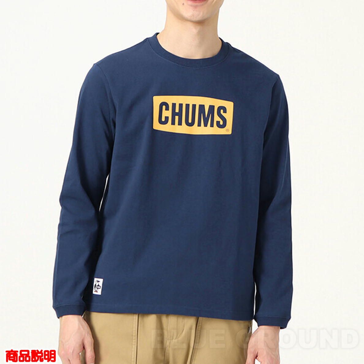 [チャムス] Tシャツ HWYC L/S T-Shirt メンズ チャムス ロング tシャツ メンズXL CHUMS チャムス キッズ Kid's HWYC LS T-Shirt キッズHWYC