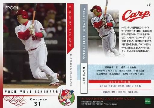 中古】スポーツ 19 [レギュラーカード] ： 石原慶幸 - メルカリ