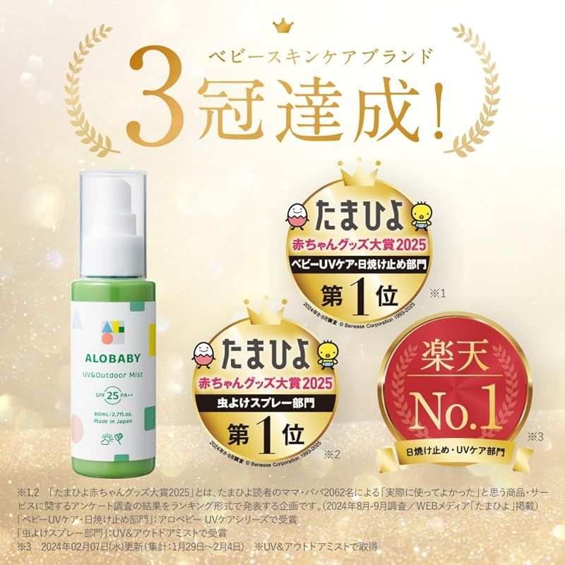 無添加 オーガニック