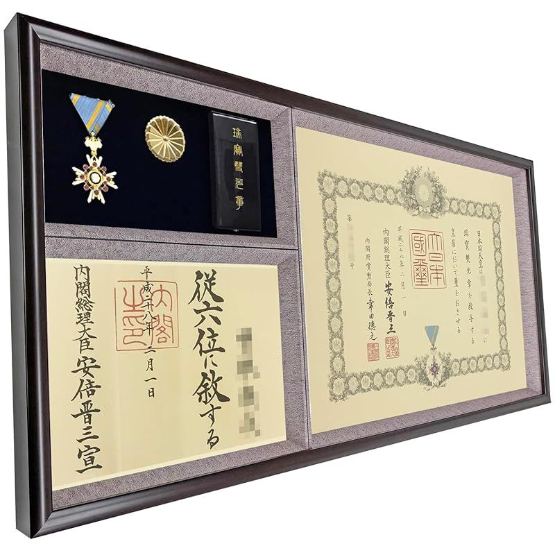 昭和の勲章　５つセット。【ケースは有りません、かなり程度は良いと思います。】。 昭和の勲章 5つセット。【ケースは有りません、かなり程度は良いと