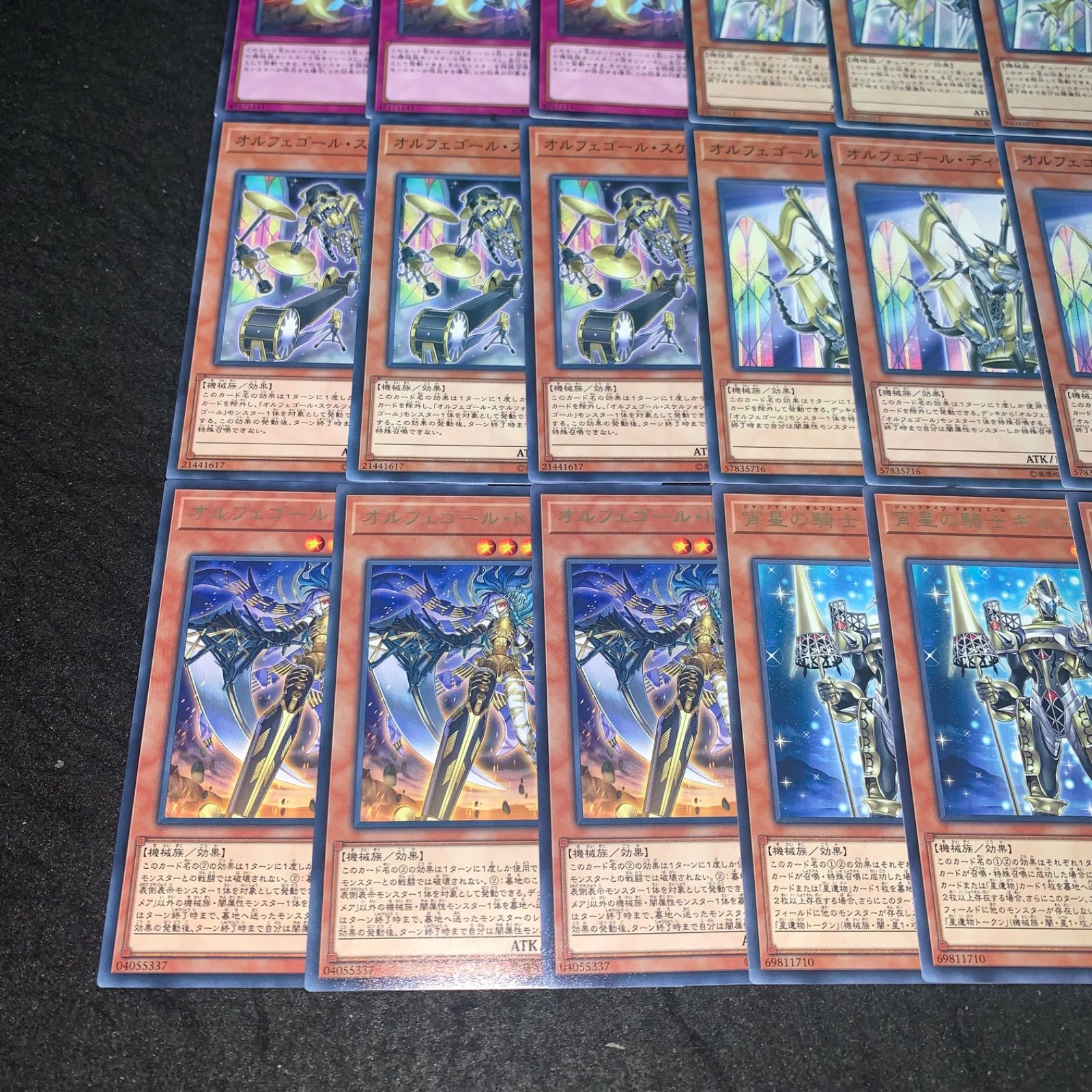 遊戯王 NO.2685 オルフェゴール 宵星の騎士ギルス オルフェ