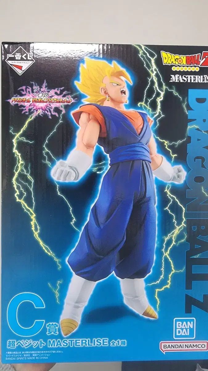 ドラゴンボール VS オムニバス 究極の 一番くじ C 賞 チョベント 