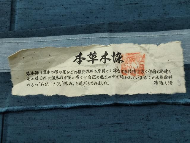 平和屋着物●男性　紬　アンサンブル　本草木染　霞文　反端付き　正絹　逸品　未使用　CAAS7163yc 平和屋着物○男性 紬 アンサンブル 本草木染 霞文 反端付き 正絹 逸品