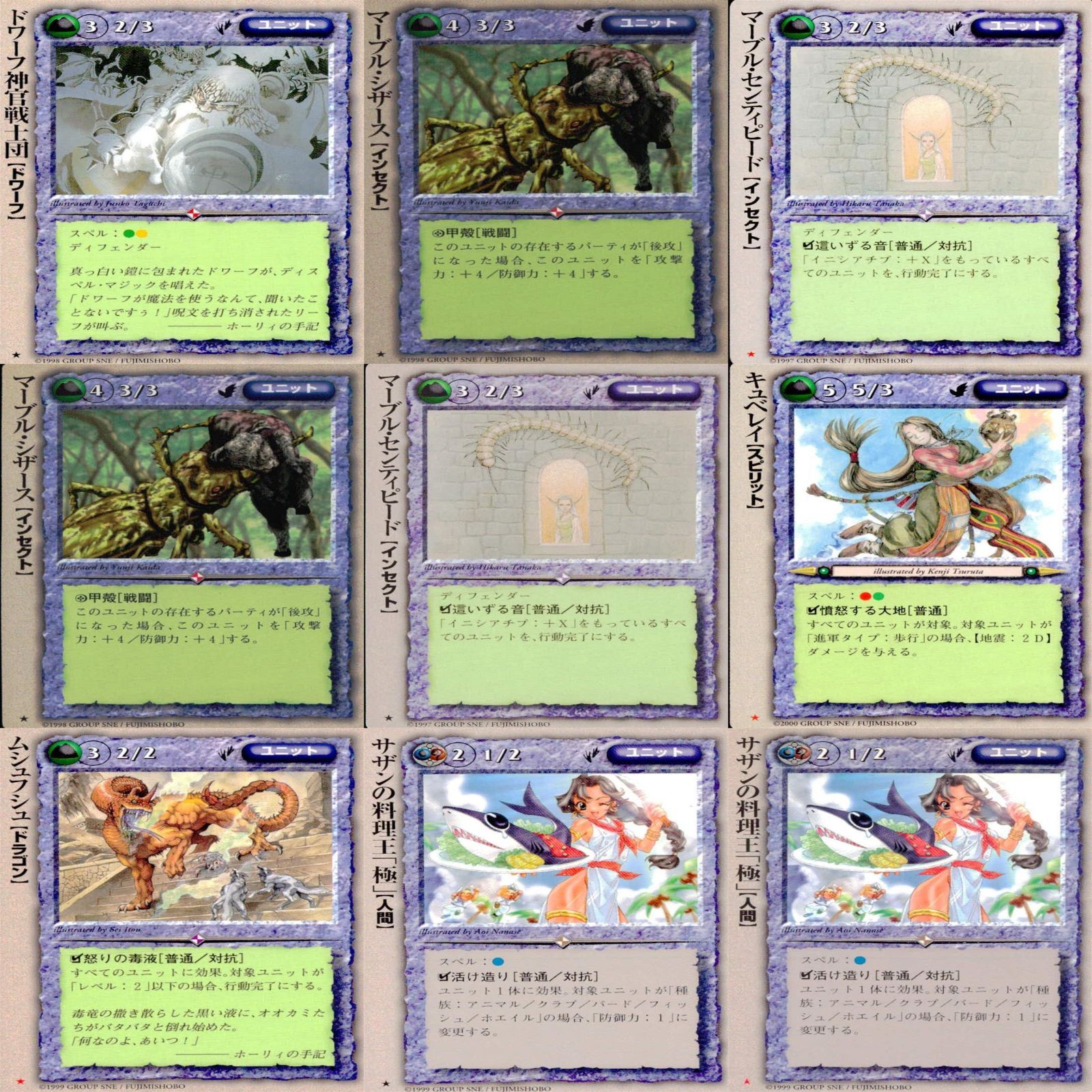 モンスターコレクション モンコレ カード 稀 ☆ まとめ カード