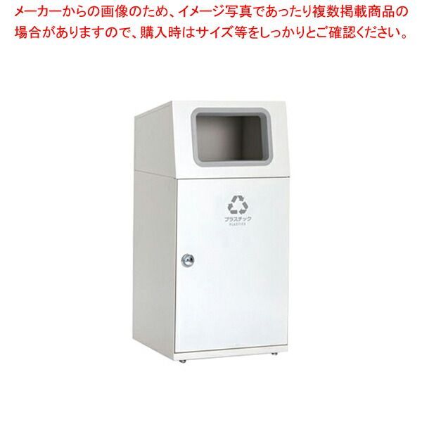 分別屑入 ニートST プラスチック