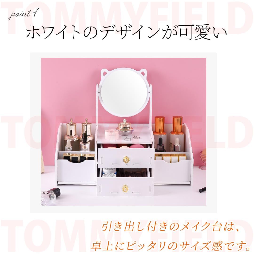 TOMMYFIELD 子供 ドレッサー コンパクト ミニ鏡台 ミラー 化粧 卓上