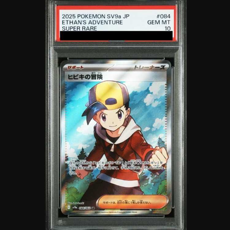 PSA10 ヒビキの冒険 SR 084|063
