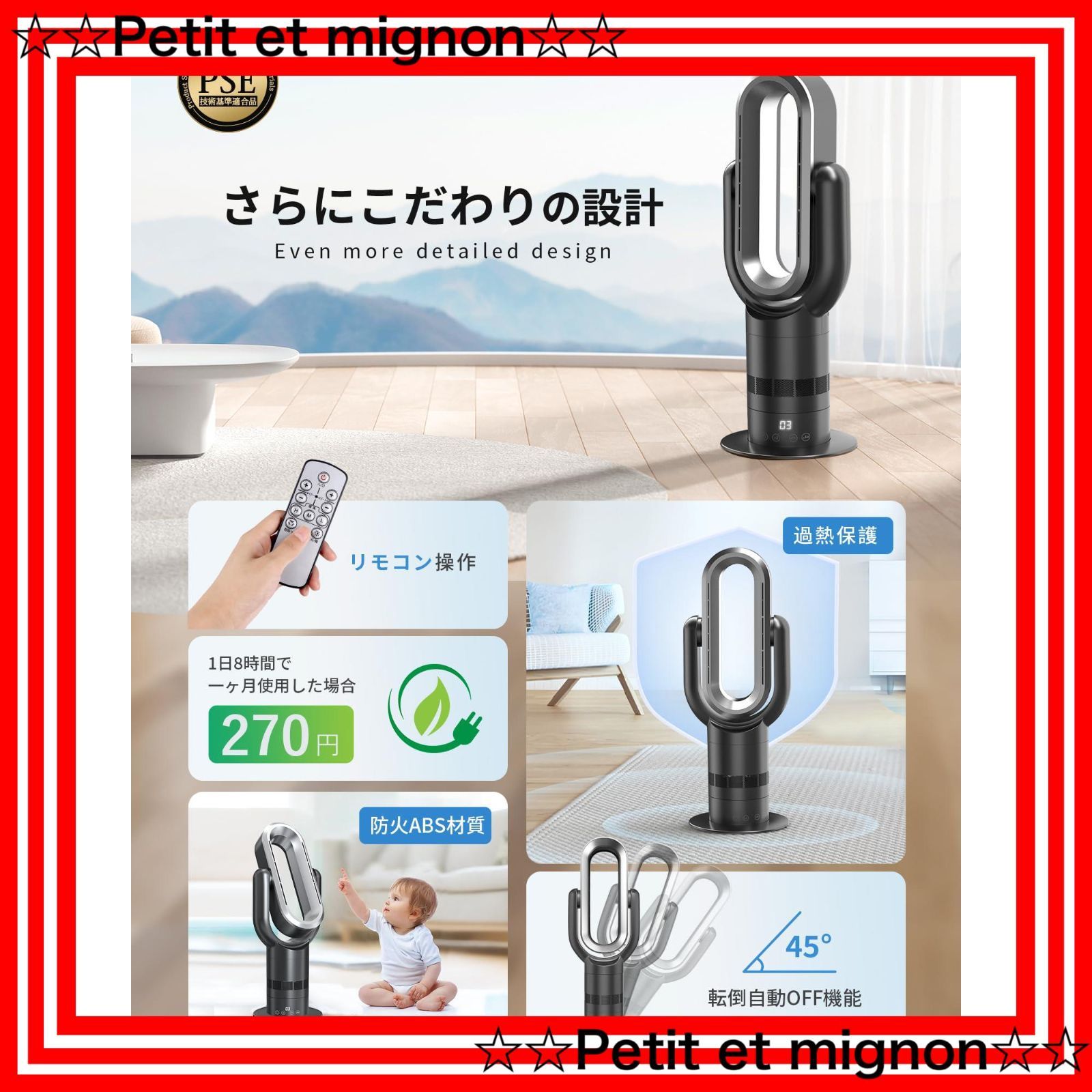 節電対策 タワーファン