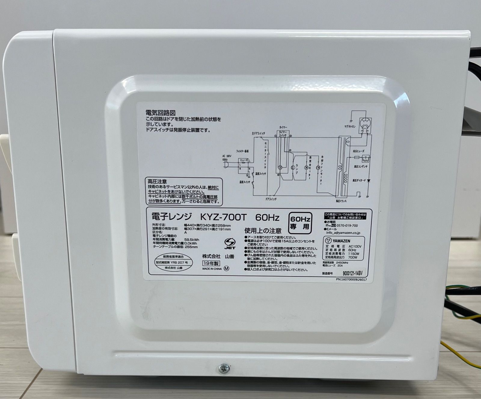 YAMAZEN 電子レンジ KYZ-700T 19年製 - メルカリ