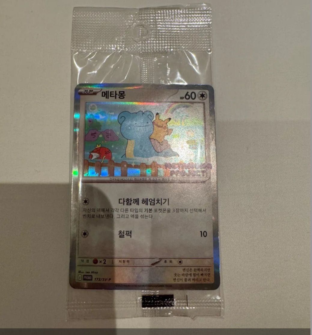 韓国限定 新品 未開封 メタモン プロモ ポケットモンスター カード