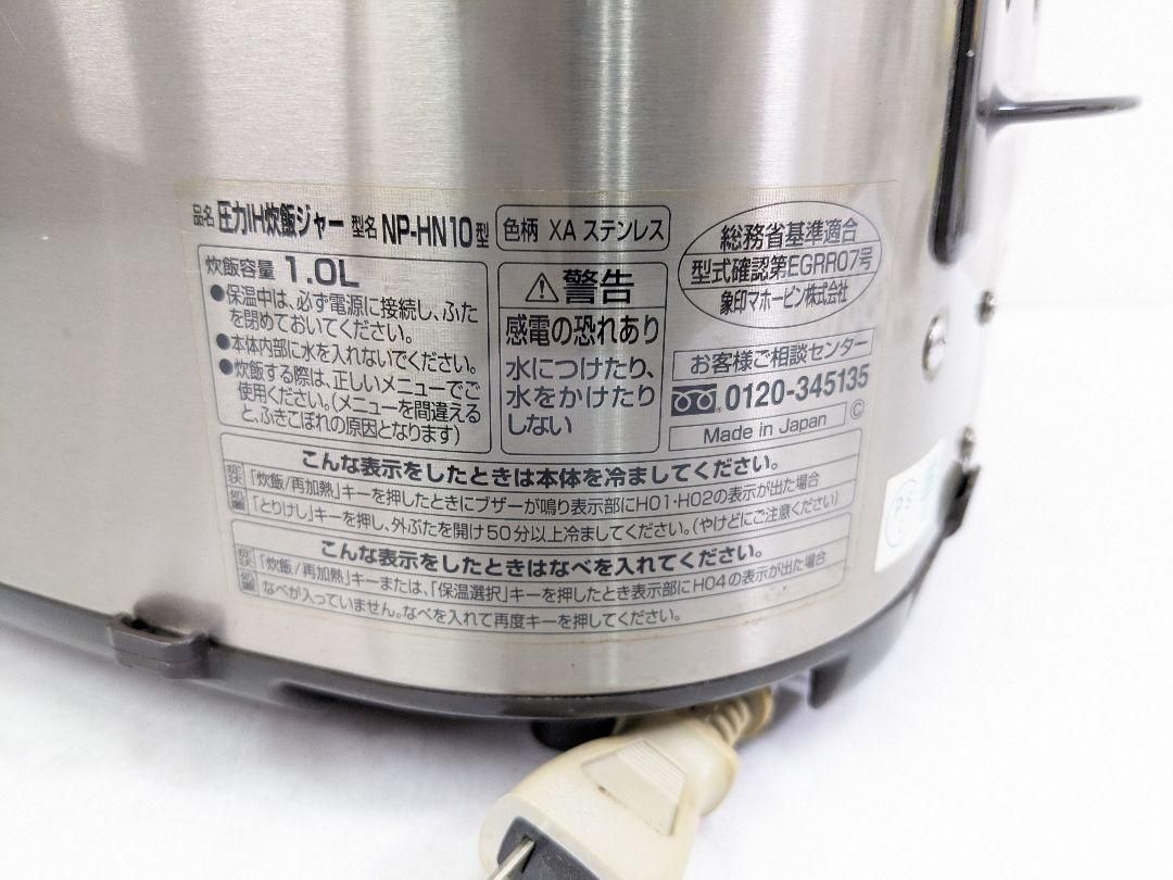 ZOJIRUSHI NP-HN10 3通り炊き分け5.5合炊き圧力IH炊飯ジャー