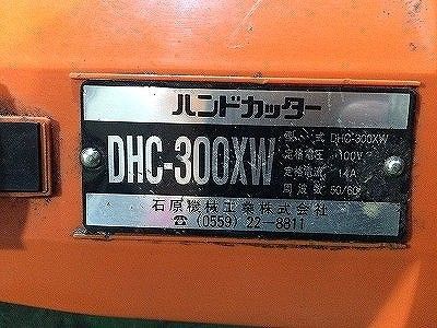  品 IKK ハンドカッター DHC-300 XW コンクリートカッター DIAMOND 切断機114141 その他 切削 切断 穴あけ