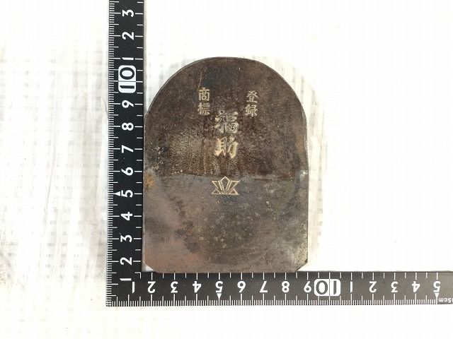 2点セット 鉋|カンナ|かんな